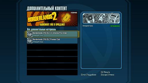 Borderlands 2 - Borderlands 2 — обзор дополнения «Купол кровопролития» Borderlands 2 - Borderlands 2 — обзор дополнения «Купол кровопролития»