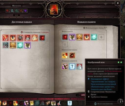 Divinity: Original Sin 2 - «Divinity: Original Sin II»: ТРИ ТАКТИКА (Часть вторая, "Форт Радость") Divinity: Original Sin 2 - «Divinity: Original Sin II»: ТРИ ТАКТИКА (Часть вторая, "Форт Радость")
