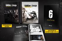 Shop.buka.ru дарит вам энциклопедию "Rainbow Six: Осада"!